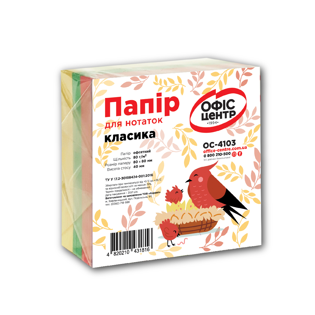 БЛОК ПАПЕРУ нкл.Класика 80х80х40мм OC-4103 Офіс Центр